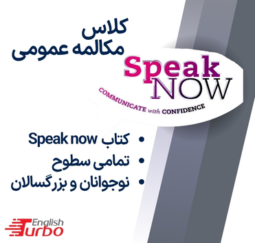 توربو اسپیک نو